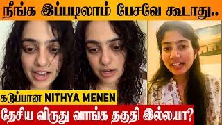 Nithya Menen Slams Sai Pallavi Fans For Criticising On National Award Win | Thiruchitrambalam, Gargi