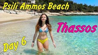 Psili Ammos Beach, Thassos, ШИКАРНЫЙ ПЛЯЖ острова! Лучшие пляжи Тасоса, Греция