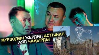 БОЛГОН ОКУЯ 2-чыгарылыш