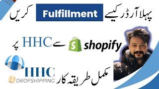 how to fulfill order on hhc dropshipping