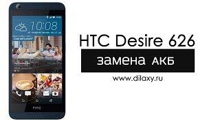 Замена аккумулятора HTC Desire 626 | Разборка ХТС 626