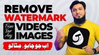 Remove Watermark From Videos and Images without Photoshop | Best AI Watermark Remover