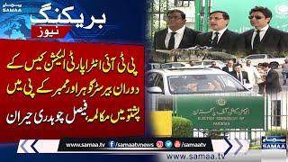 Election Commission Hearing On PTI Intra-Party Polls | Breaking News | SAMAA TV