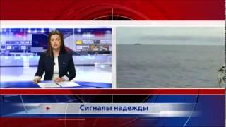 сигналы надежды