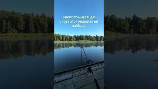 #fnaf #fishing #рыбалка