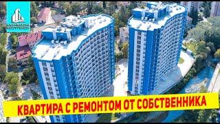 Квартира с ремонтом от собственника