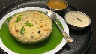 வெண்பொங்கல் இந்த டிப்ஸ் உடன் செய்யுங்க சுவை அருமை /venpongal recipe with secret tips - perfect taste