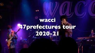 wacci 47prefectures tour 2020-21