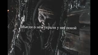 Sagath - Чудовище тоже может любить (lyric video)