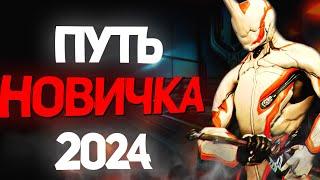 Warframe путь НОВИЧКА в 2024 году. 10 лет спустя!