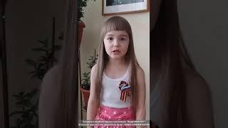 Стихотворение «Мальчик из села Поповки», читает Богородская София, 6 лет