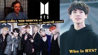 (НЕ) ЗАЙКА ЧОН ЧОНГУК x2 | Почему он ЗОЛОТОЙ макнэ? | JK BTS | ARI RANG | НЕ ПРОСТО | Who is BTS?