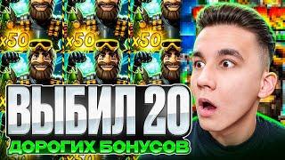 ВЫБИЛ 20 ДОРОГИХ БОНУСОВ BIG BASS MISSION FISHIN / ЛОВИМ БОНУСЫ ALL IN БОНУСКИ РЫБАК ЗАНОСЫ НЕДЕЛИ