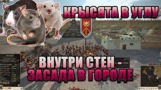 Total War Rome 2: Сетевые битвы 1 на 1. Тактический шедевр.