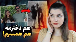 پرونده جناییرابطه نامشروع پدرو دختر بیولوژیکی که به جنایت ختم شد! Katie&Steven Pladl