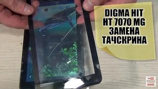 Планшет Digma Hit  HT 7070 MG разбор и замена тачскрина сенсорного стекла