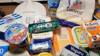 ЧТО КУПИТЬ В БЕЛАРУСИ \ БЕЛОРУССКИЕ ПРОДУКТЫ \ БЕЛОРУССКАЯ МОЛОЧКА