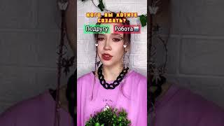 Ты можешь создать персонажа/О,Вероника