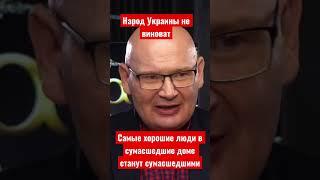 Поляк в одной минуте описал суть главной беды Украины. Пьотр Кульпа о ключевой проблеме Украины