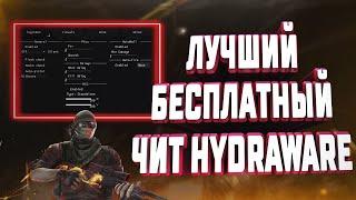 БЕСПЛАТНЫЙ ЧИТ ДЛЯ CS GO 2021 / СКАЧАТЬ ЧИТЫ НА КС ГО БЕСПЛАТНО БЕЗ ВИРУСОВ / ЧИТЫ CS GO 2021