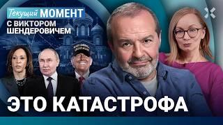 ШЕНДЕРОВИЧ: Это катастрофа. Крым чей? Патриарх и смертная казнь. Путин. Яшин. Навальная. Чичваркин