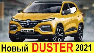 НОВЫЙ RENAULT DUSTER (2020-2021) - НИЧЕГО СЕБЕ! убийца Нивы и Land Cruiser