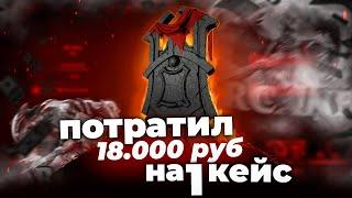 Аркана за 600 рублей??? Потратил 18.000 РУБЛЕЙ на сундук с АРКАНАМИ Dota 2 на сайте MyDota2