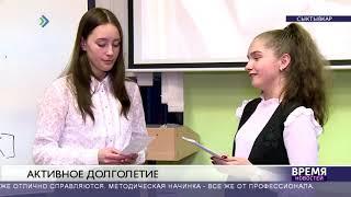 Английский  для пенсионеров