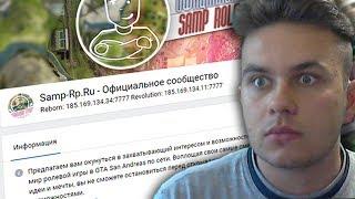 SAMP-RP.RU - 8 ЛЕТ! ДЕНЬ РОЖДЕНИЯ SAMP RP | GTA SAMP