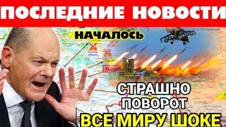 В Европе началась гражданская ЧП! Последние новости Европы НАТО Германия