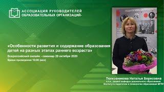 Особенности развития и содержание образования детей на разных этапах раннего возраста