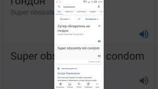 Супер Обсиратель НЕ ГОНДОН