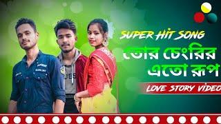 আজি মন মোর পাগলা হইছে ওই না তোক দেখিয়া |Surjo Barman|New rajbonshi best  Video Song 2022