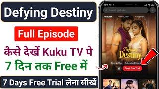 Defying Destiny Kuku Tv Full Episode Kaise Dekhe | Defying Destiny Full Episode in Hindi | Kuku Tv