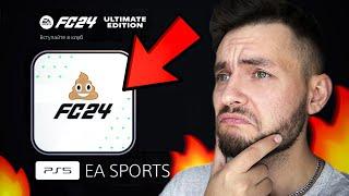  EA FC 24 - что ты за зверь?! FIFA 23? ОБЗОР и ПЕРВЫЙ ВЗГЛЯД  #eafc24