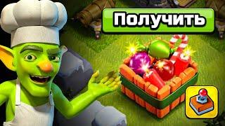 ВОТ ЧТО БУДЕТ, ЕСЛИ ПРОЙТИ ИСПЫТАНИЯ ПРЯНИЧНОГО БЕЗУМИЯ в CLASH OF CLANS!