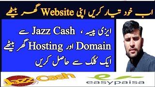 Buy Domain and Hosting with JazzCash and EasyPaisa | hostbreak hosting from jazzcash and easypaisa