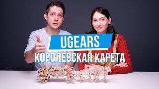 Конструктор из дерева Ugears: 4 часа сборки