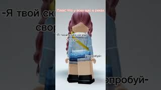 Реки #roblox #robloxshorts #роблокс #реки