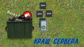 Способ КРАША СЕРВЕРА - БЕЗ ЧИТОВ | Hypper Sandbox