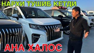 ПУЛ ТОПАР НАРХИ ТУШИБ КЕТДИ! ЭНДИ АРЗОНИГА СОТИЛАДИ! КАРШИ АВТОСАЛОН 16 НОЯБРЯЬ  2024 