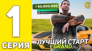  ПУТЬ БОМЖА на GRAND MOBILE #1 - ЛУЧШИЙ СТАРТ ДЛЯ НОВИЧКОВ на ГРАНД МОБАЙЛ (CRMP MOBILE)