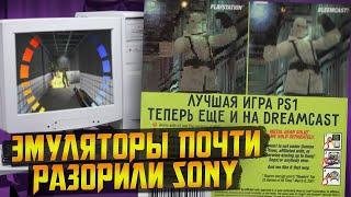 Эмуляторы УНИЧТОЖИЛИ Sony и Nintendo в судах