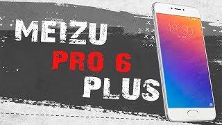 Обзор Meizu Pro 6 Plus