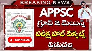 Appsc Group 2 Mains Exam Hallticket Download 2025 #appsc #rkcompetitiveadda