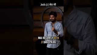 Jeth ji | जेठ जी #standupcomedy | Pratyush Chaubey