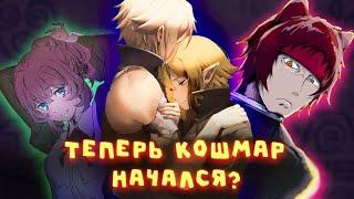 Кошмар ПРИШЁЛ..В подземелье я пойду там красавицу найду 5 СЕЗОН   Danmachi Белл Кранел