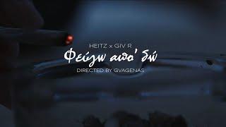 Heitz X Giv R - Φεύγω απο' δώ (Official Music Video 4K)