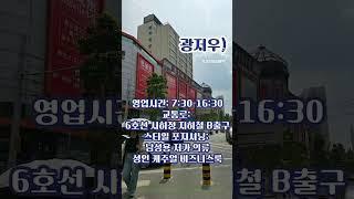 광저우 싸허 의류도매시장 공략하기 #라이브방송판매 #중국시장조사 #광저우시장조사