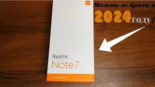 1# Можно ли брать редми ноут 7 в 2024 ?